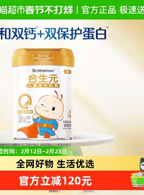 合生元儿童奶粉金罐800g*1含乳桥蛋白3岁以上