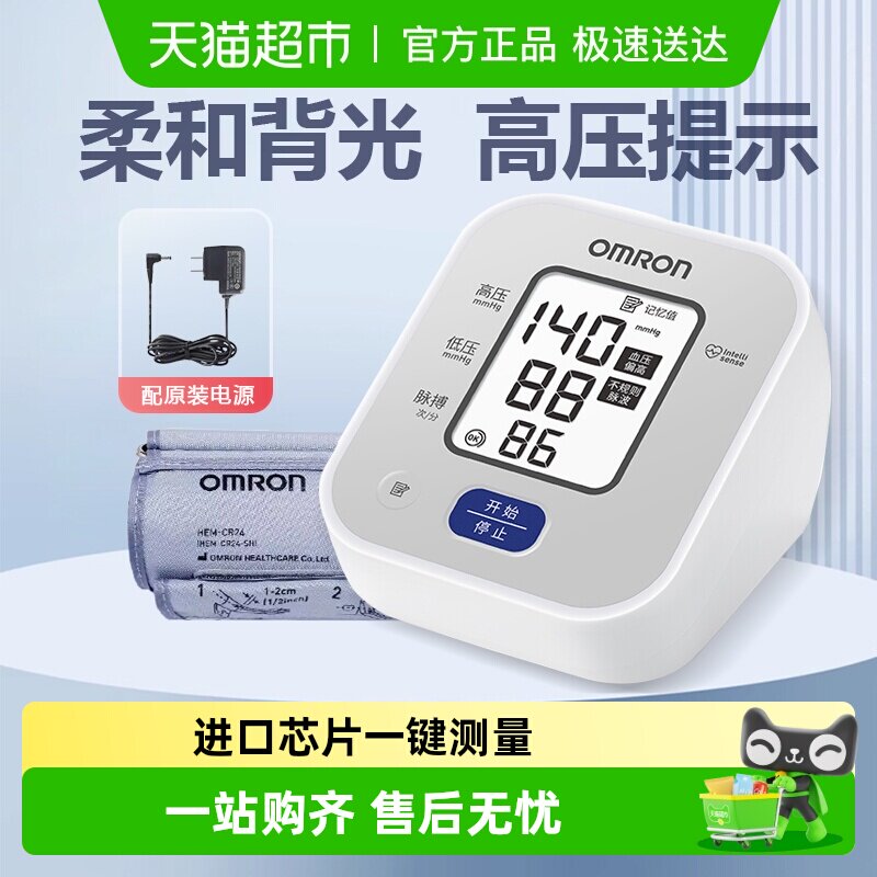 Omron/ŷķ��Ѫѹ��U703�ϱ�ʽѪѹ�����Ǹ߾�׼����ȫ�Զ���ѹ�� 149.86Ԫ