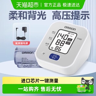 Omron 血压测量仪高精准家用全自动测压仪 欧姆龙血压计U703上臂式