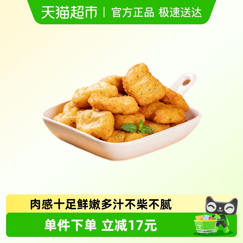 皇家小虎黑椒鸡块空气炸锅