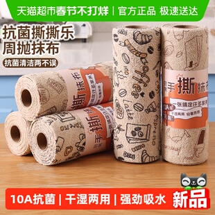 妙然10A抗菌周抛抹布干湿两用手撕厨房洗碗巾懒人抹布清洁百洁布