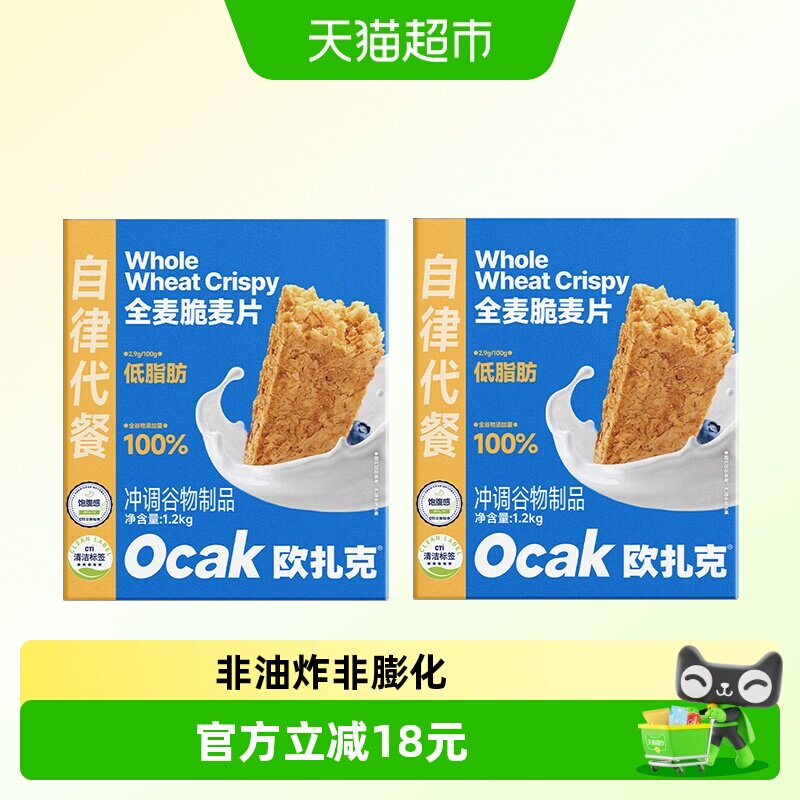 欧扎克全麦脆块燕麦片即食饱腹健身代餐燕营养早餐