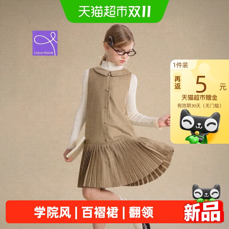 LittleNaive女童学院风背心裙