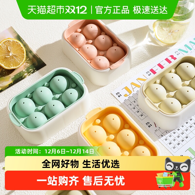 舍里冰球模具家用软硅胶圆球冰格