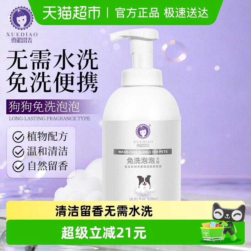 ѩ�������ﶬר�ó�����ˮϴ��ԡ¶������ë�������־���ĭĽ˹ 28.76Ԫ