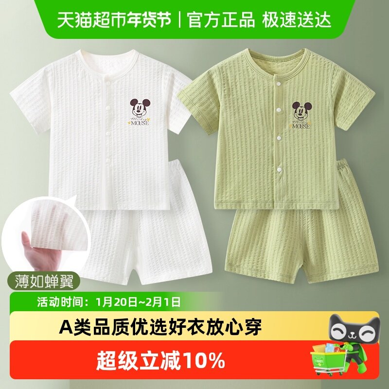 迪士尼宝宝套装夏睡衣儿童纯棉短袖衣服婴幼儿分体短裤夏装空调服,童装/婴儿装/亲子装,内衣套装,淘宝优惠券,粉丝福利购,淘宝优惠卷