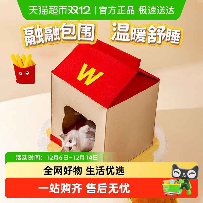 嬉皮狗宠物秋冬封闭式猫窝狗窝垫