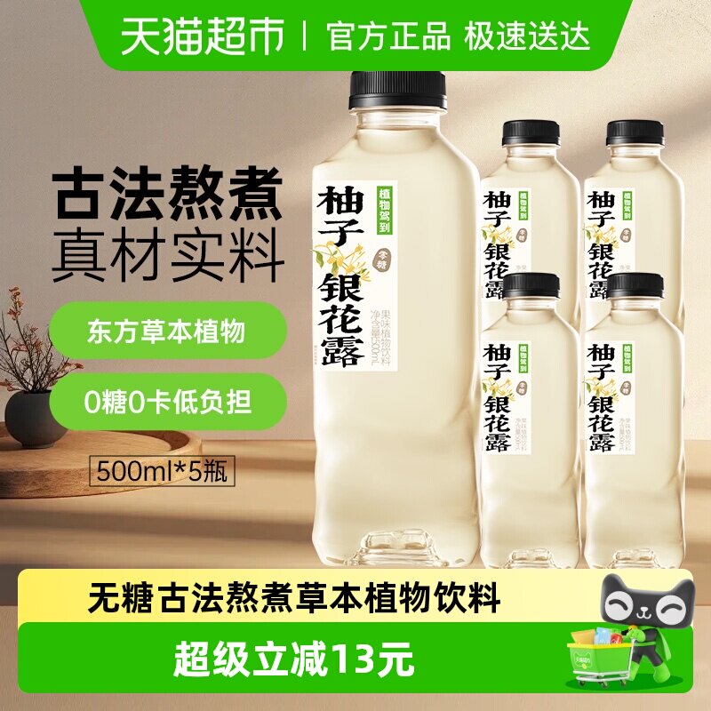 包邮植物驾到无糖植物饮料金银花露果茶饮料话梅陈皮杭白菊古法水