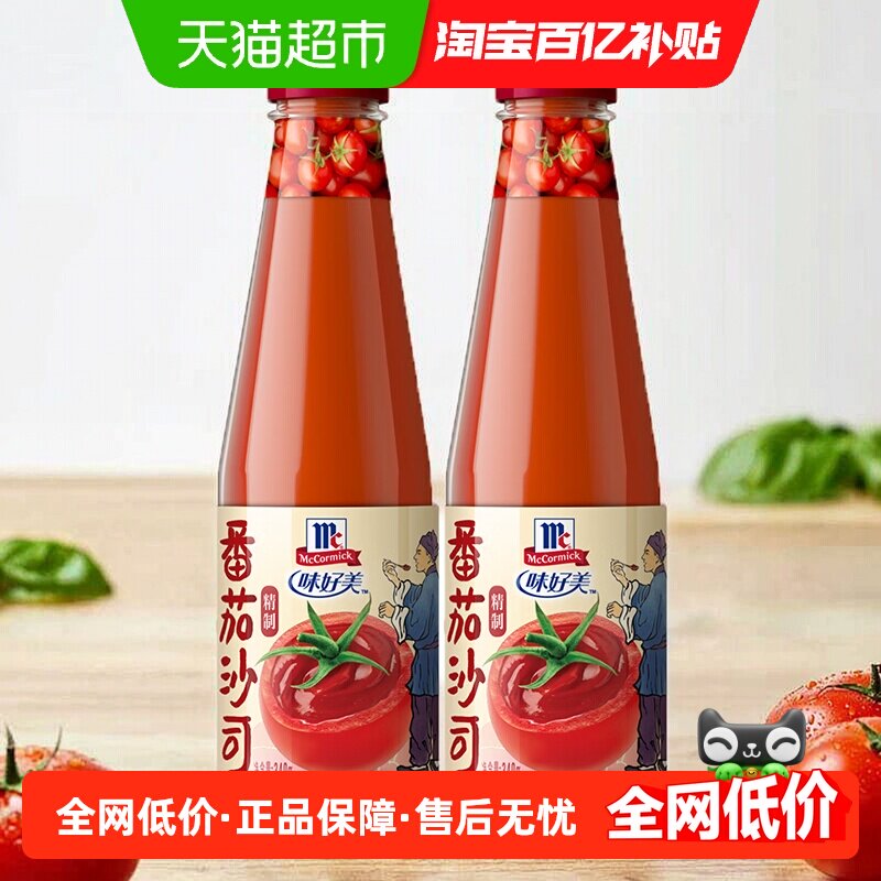 味好美番茄沙司番茄酱调味酱340g*2瓶酱料意大利面酱意面酱