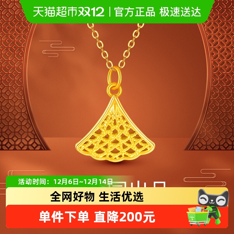 梦金园女金吊坠足金裙子