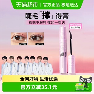 美宝莲冲天翘持妆卷翘睫毛底膏定型卷翘不下塌防水睫毛撑得膏