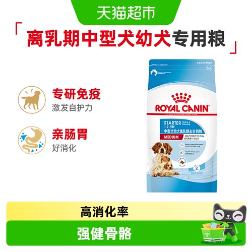 皇家幼犬奶糕粮高适口性4kg