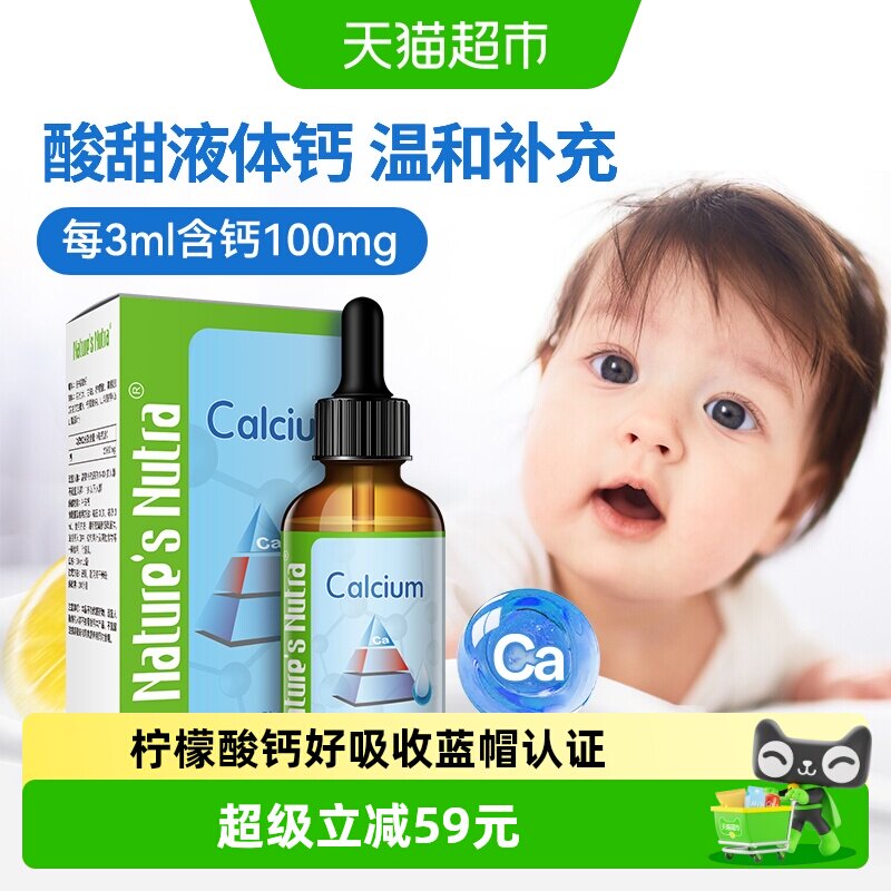 莱思纽卡液体钙滴剂补钙婴幼儿新生儿儿童钙铁锌口服液进口1岁+