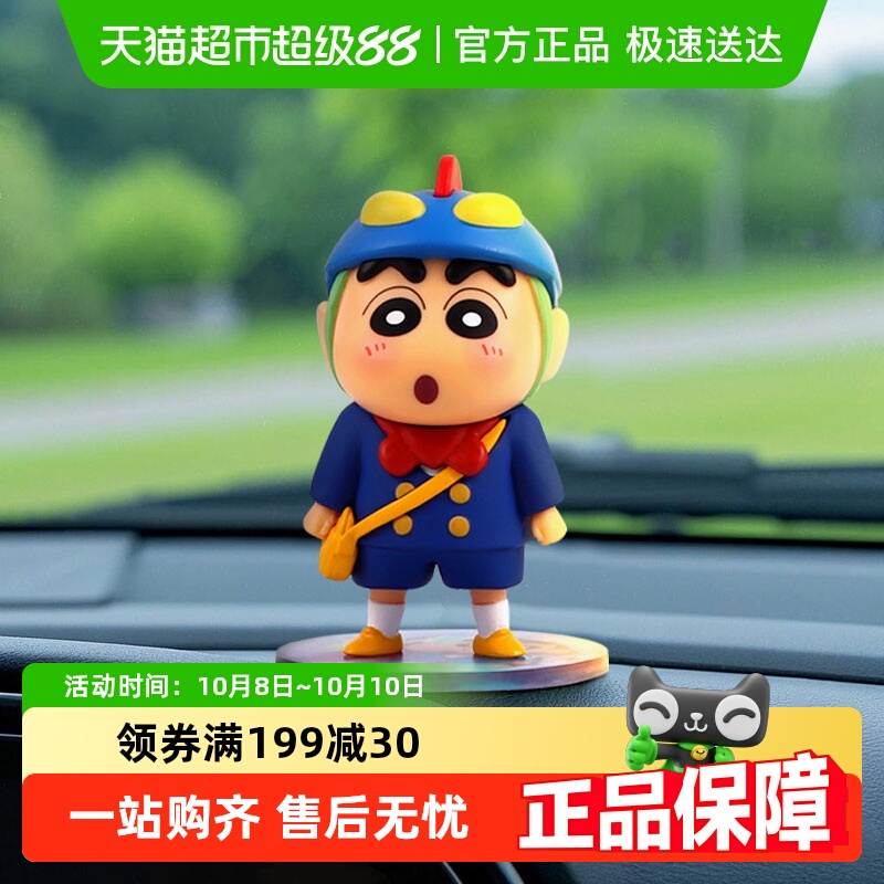 名创优品蜡笔小新动感大作战盲盒