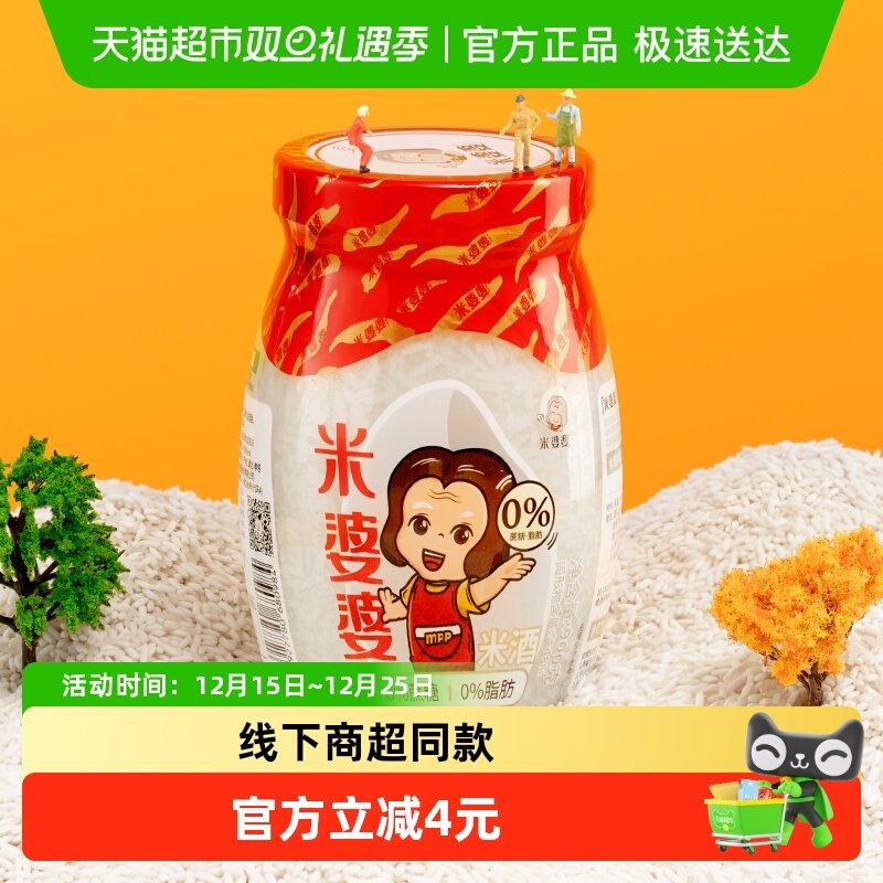 米婆婆湖北特产甜酒酿米酒