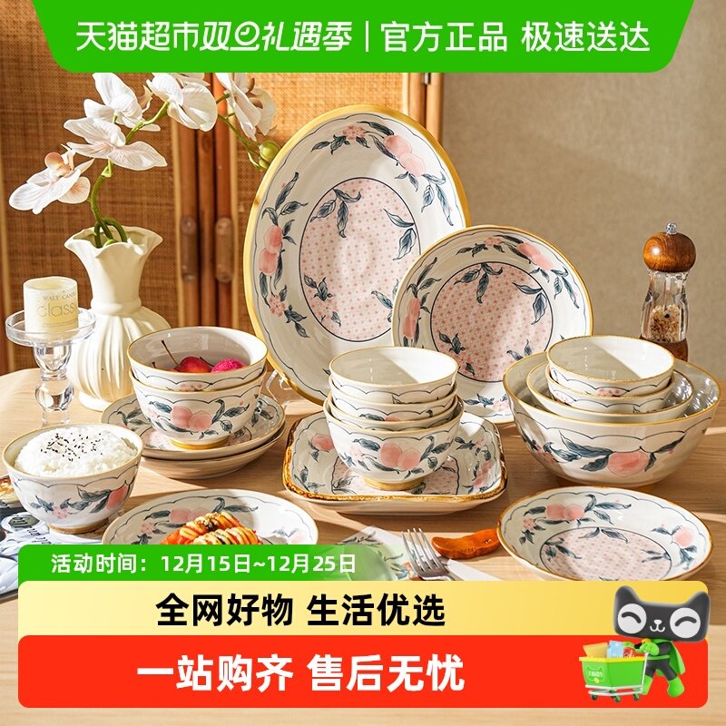 舍里陶瓷田园风釉下彩餐具