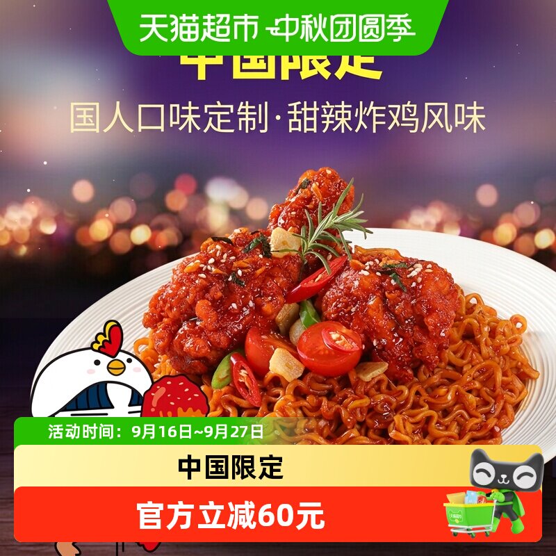 三养炸鸡味火鸡面辣味层次丰富图片