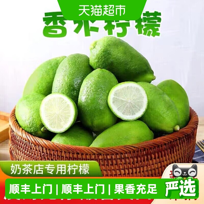 农鲜淘香水柠檬奶茶店专用