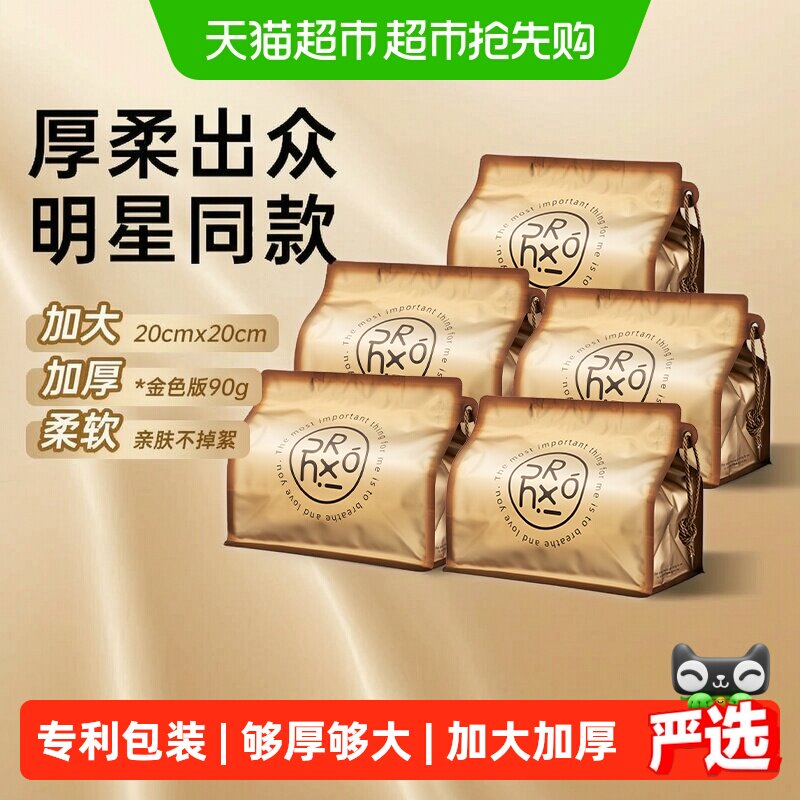 【下拉叠优惠】绒呼吸洗脸巾一次性干湿两用洁面巾加厚擦脸巾毛巾