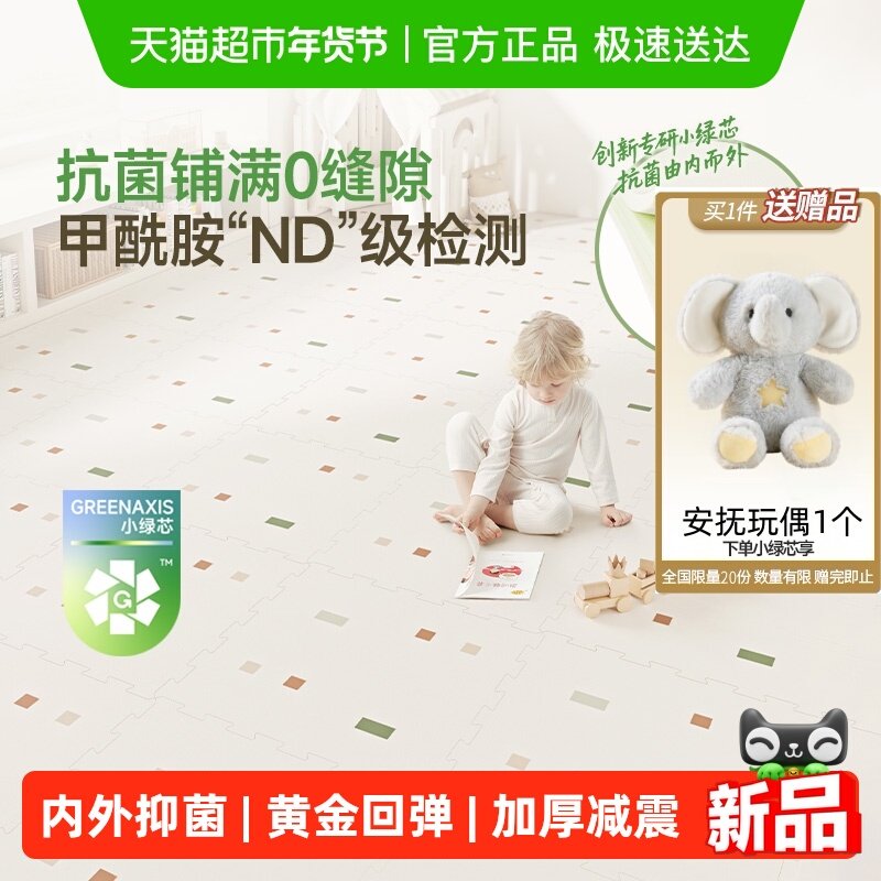 BABYGO爬爬垫拼接小绿芯儿童地垫XPE宝宝爬行垫家用加厚婴儿防摔,玩具/童车/益智/积木/模型,爬行垫,淘宝优惠券,粉丝福利购,淘宝优惠卷