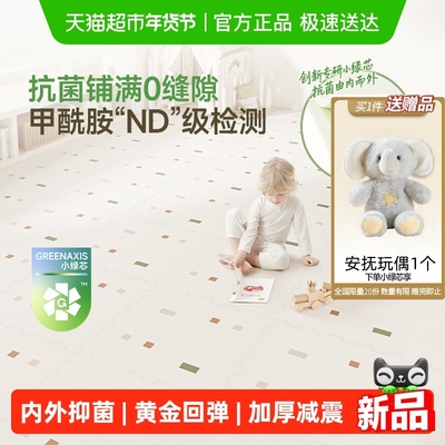 BabyGo内外抗菌防摔地垫爬行垫