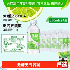 依能青柠味苏打水饮料350ml*24瓶整箱小瓶无糖无气弱碱性水饮用
