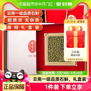 雷允上紫皮石斛一级石斛枫斗100克礼盒装 送长辈父母礼品送礼佳品