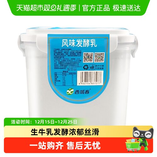 西域春方桶酸奶1kg×1桶×1组