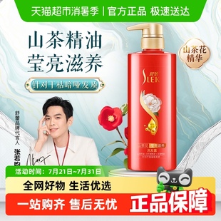 舒蕾山茶花莹亮滋养洗发水320ml