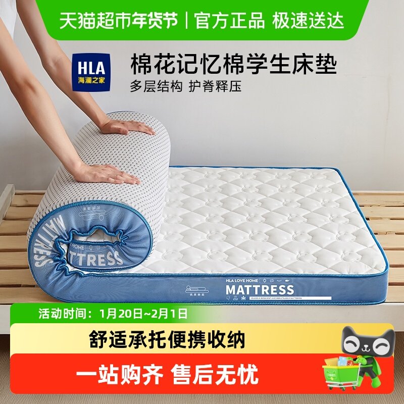 海澜之家新疆棉花床垫学生宿舍单人软垫家用褥子床铺垫子床护垫被,床上用品,床垫/床褥/床护垫/榻榻米床垫,淘宝优惠券,粉丝福利购,淘宝优惠卷