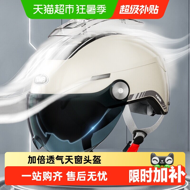 新款野马头盔3C认证电动摩托车女士四季半盔男夏季防晒轻便安全帽