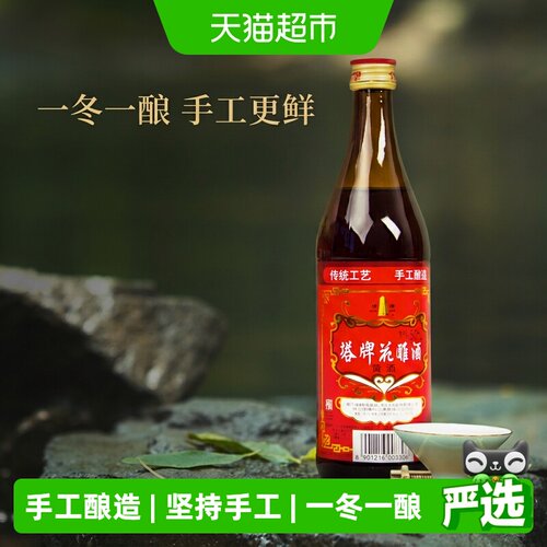 塔牌手工花雕酒500ml*12瓶