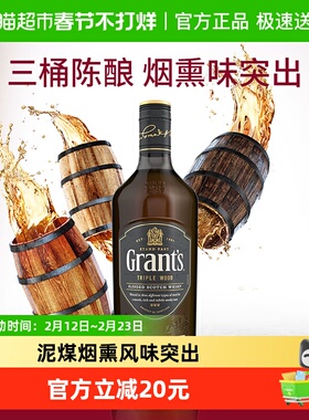 Grants格兰清雅泥煤苏格兰威士忌格兰威英国进口洋酒烟熏味口粮酒