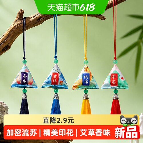 新新精艺端午节香包4个装