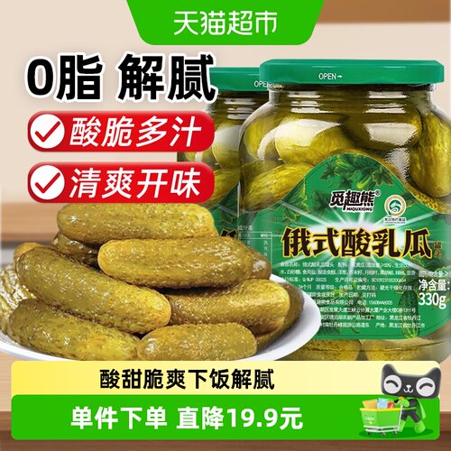 俄式酸黄瓜330g*2瓶酸甜脆爽开味