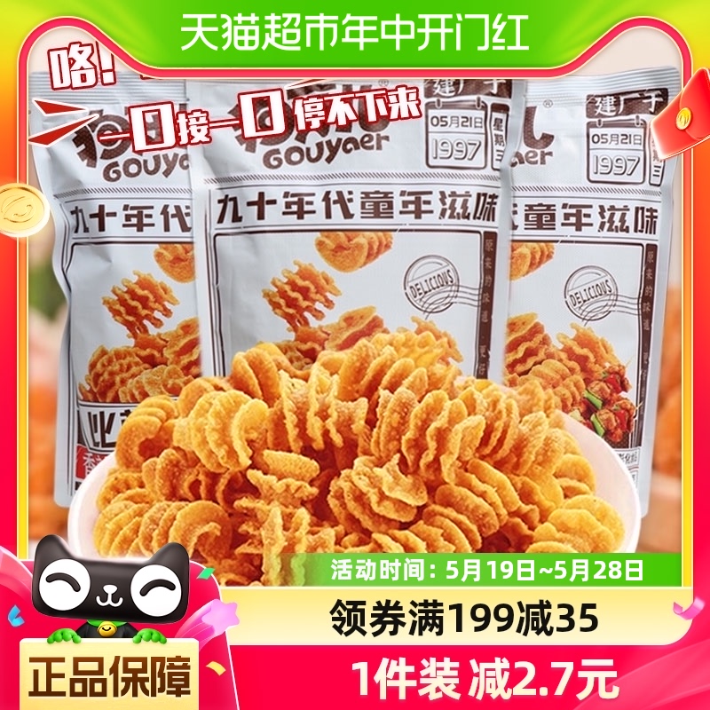 狗牙儿膨化披萨卷188gX1包休闲零食童年回忆网红礼包八爪烧食品