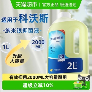 适用于科沃斯清洁液T80S X11抑菌清洗剂 T80扫地机器人配件T50PRO
