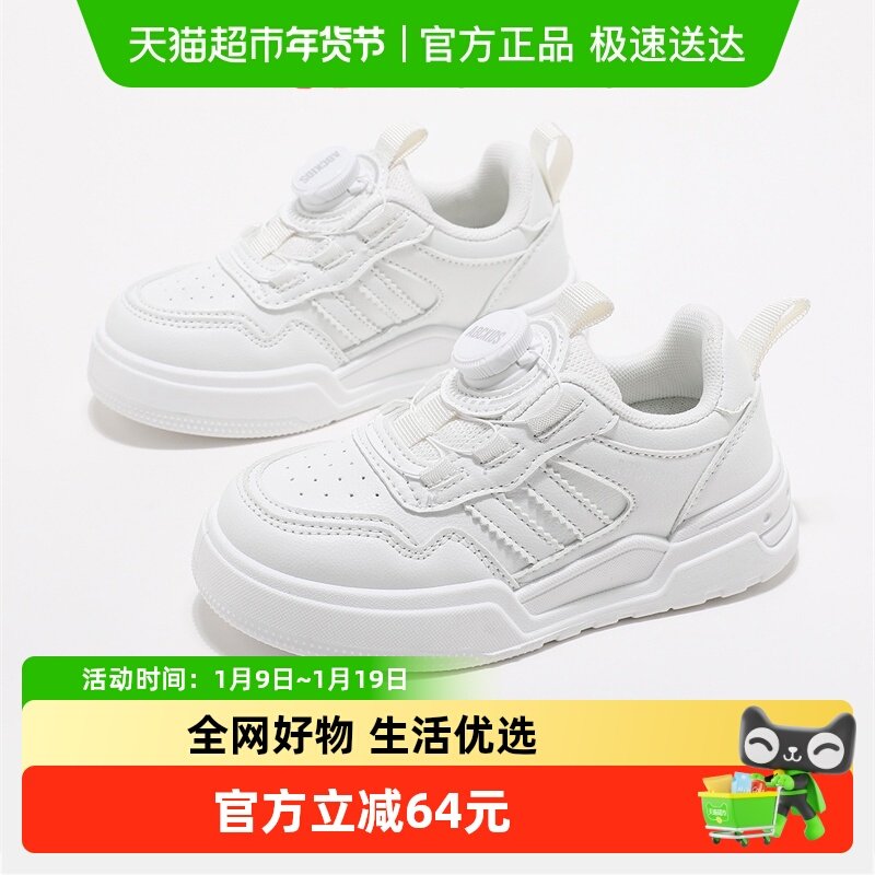 ABCKIDS童鞋25年秋季时尚百搭小白鞋女童旋纽扣休闲鞋儿童板鞋,童鞋/婴儿鞋/亲子鞋,板鞋,淘宝优惠券,粉丝福利购,淘宝优惠卷