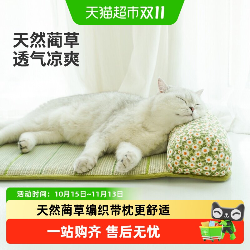 zeze宠物夏天凉席睡垫猫窝垫子睡觉用蔺草席降温冰垫凉垫狗狗用品