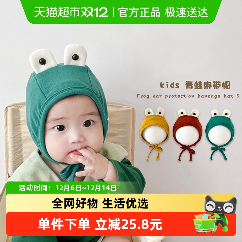 拉夏莉亚婴儿宝宝护耳帽