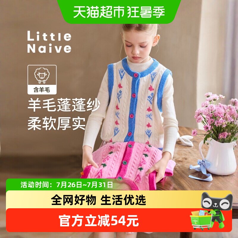 LittleNaive春秋季新款儿童毛衣