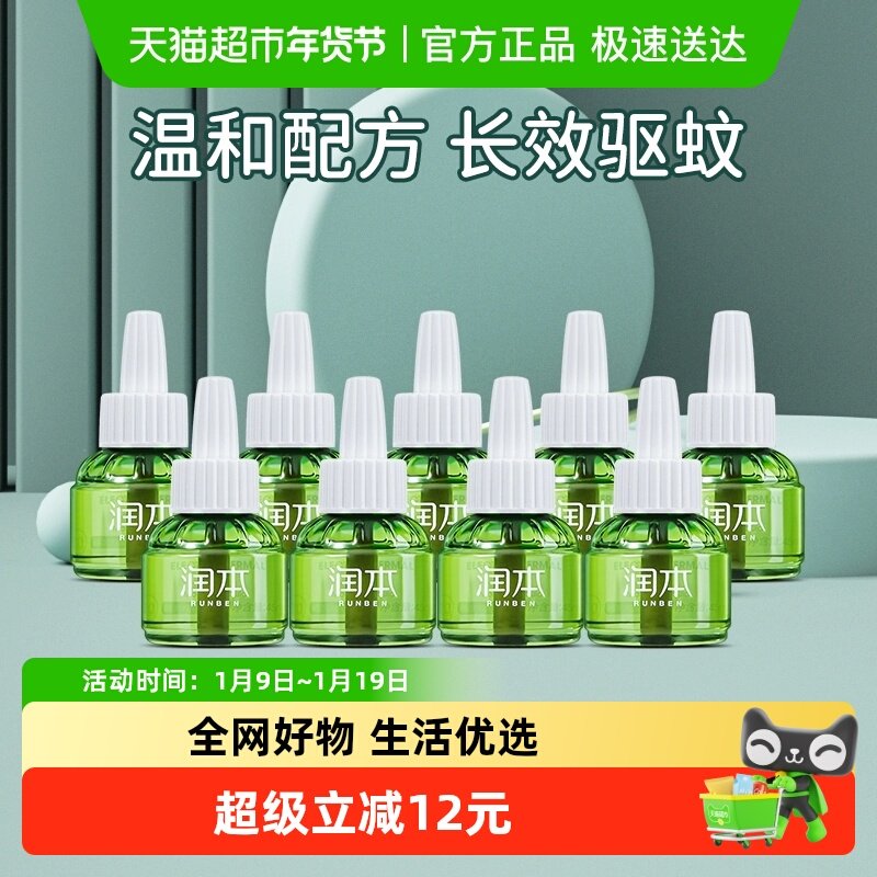 �󱾵�������Һ��ζ���ڼ�ͥ������Ʒ���ʽ��������Һ9ƿ����װ 44.4Ԫ