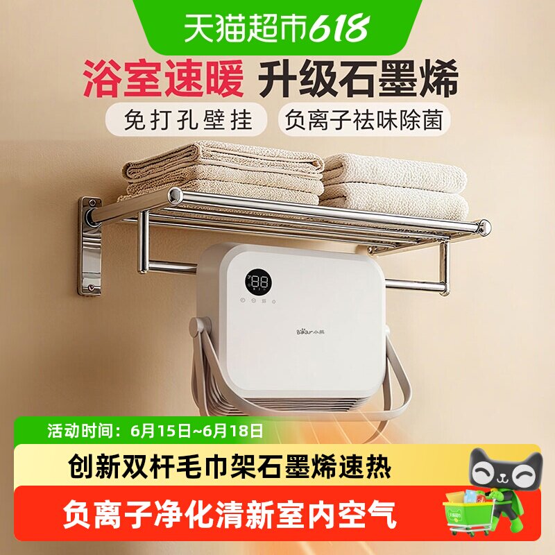 小熊电暖器浴室热暖风机家用卫生间洗澡壁挂式取暖器移动浴霸暖气