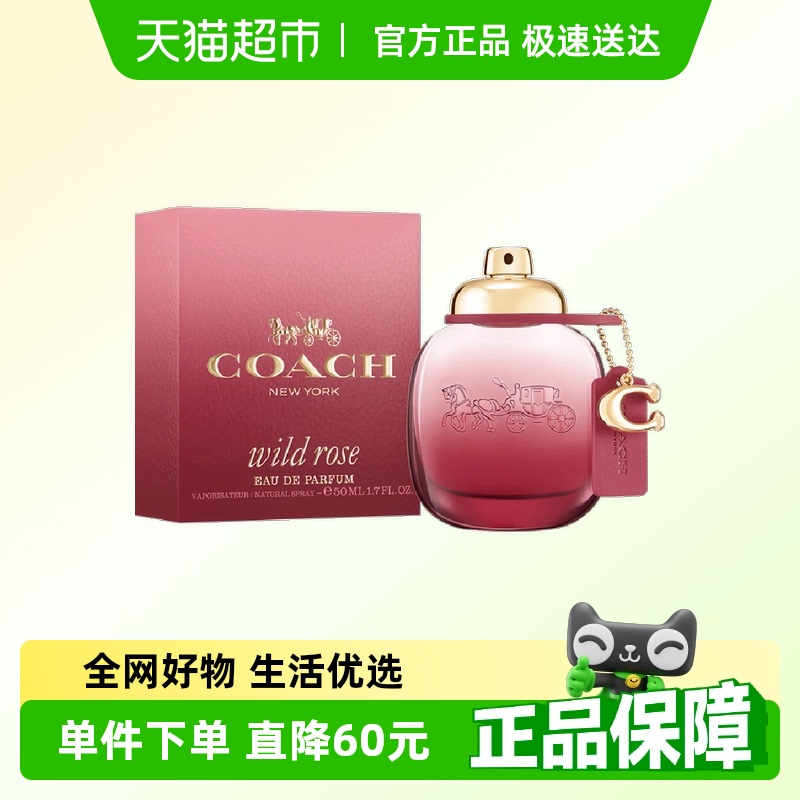 COACH/蔻驰玫瑰之名女士香水