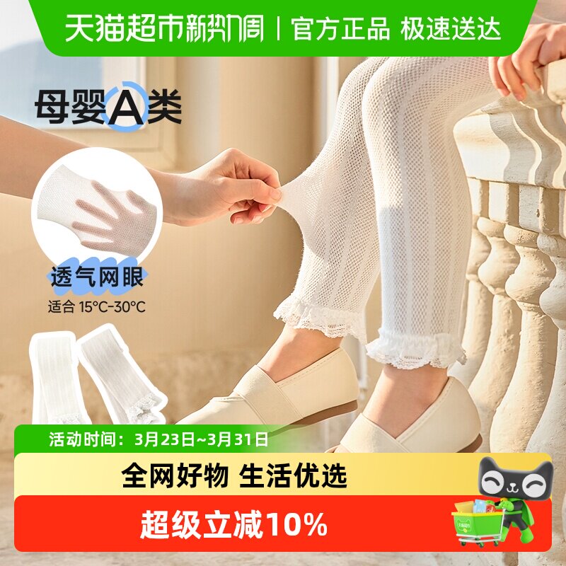 尼多熊2025春夏儿童连裤袜宝宝打底袜婴儿裤袜夏季薄款女童打底裤