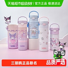 膳魔师儿童保温水杯三丽鸥宝吸管库洛米女孩上开学生专用直饮水壶