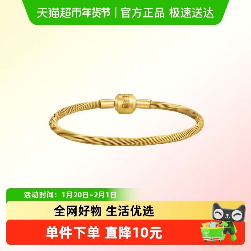 周生生Charme配绳手绳diy转运珠手链不锈钢链编绳【多款】,饰品/流行首饰/时尚饰品新,手链,淘宝优惠券,粉丝福利购,淘宝优惠卷