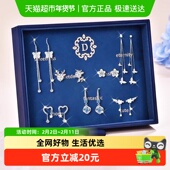 缔晶新款 925银针耳环耳钉套装 礼盒耳饰送女友生日实用情人节礼