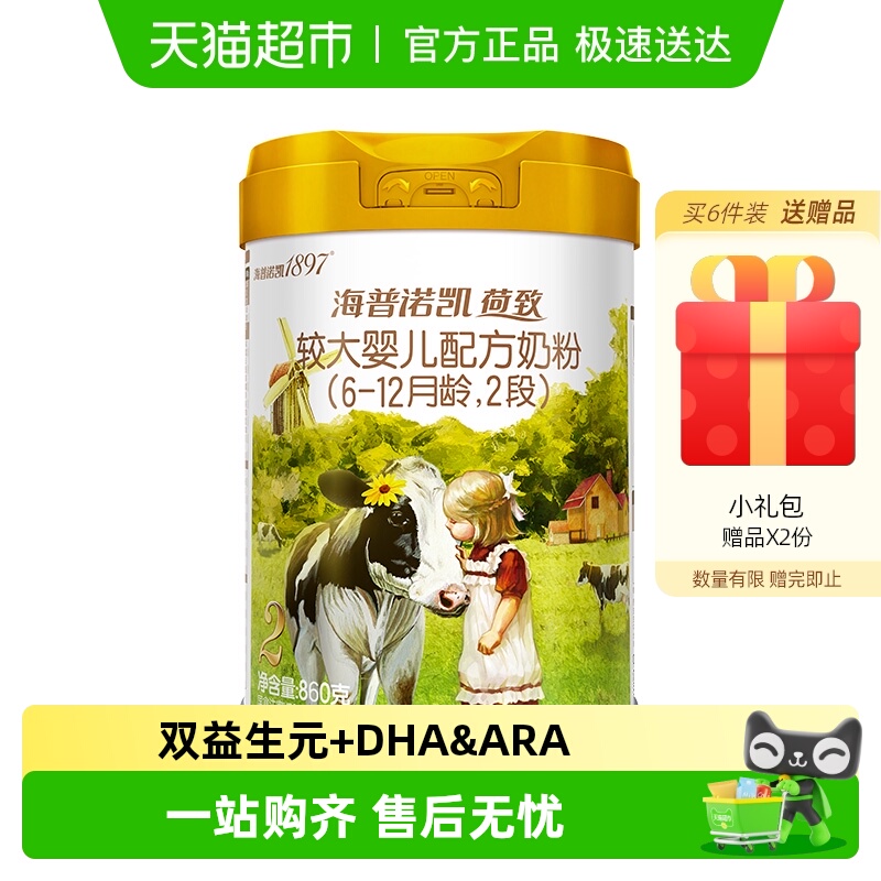 海普诺凯18972段奶粉