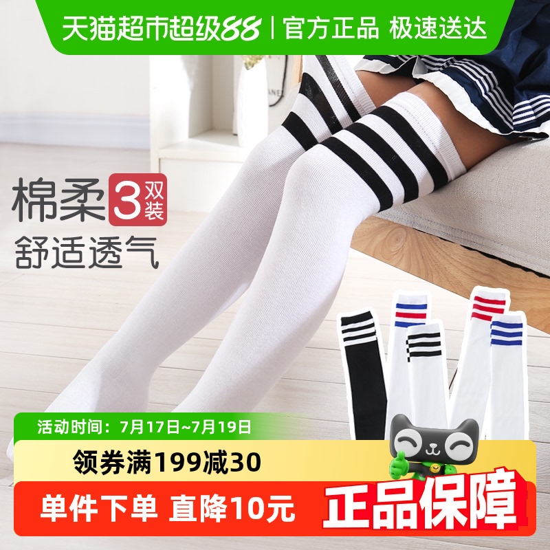 六指鼠学院中筒袜春秋儿童足球袜